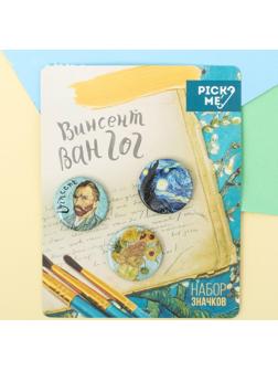 Набор значков 