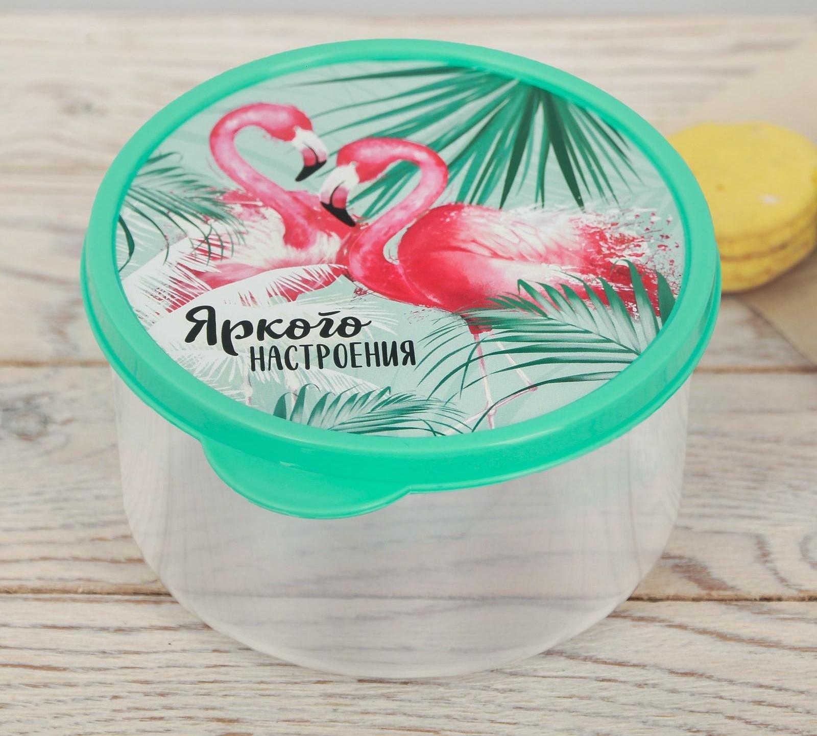 Ланч-бокс круглый «Яркого настроения», 500 мл