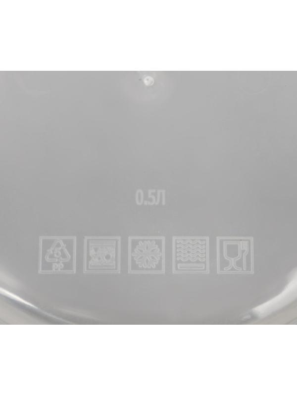 Ланч-бокс круглый «Яркого настроения», 500 мл