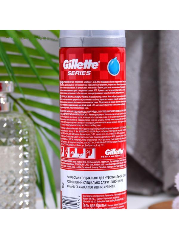Гель для бритья Gillette Series 3x Pure & Sensitive, для чувствительной кожи, 200 мл
