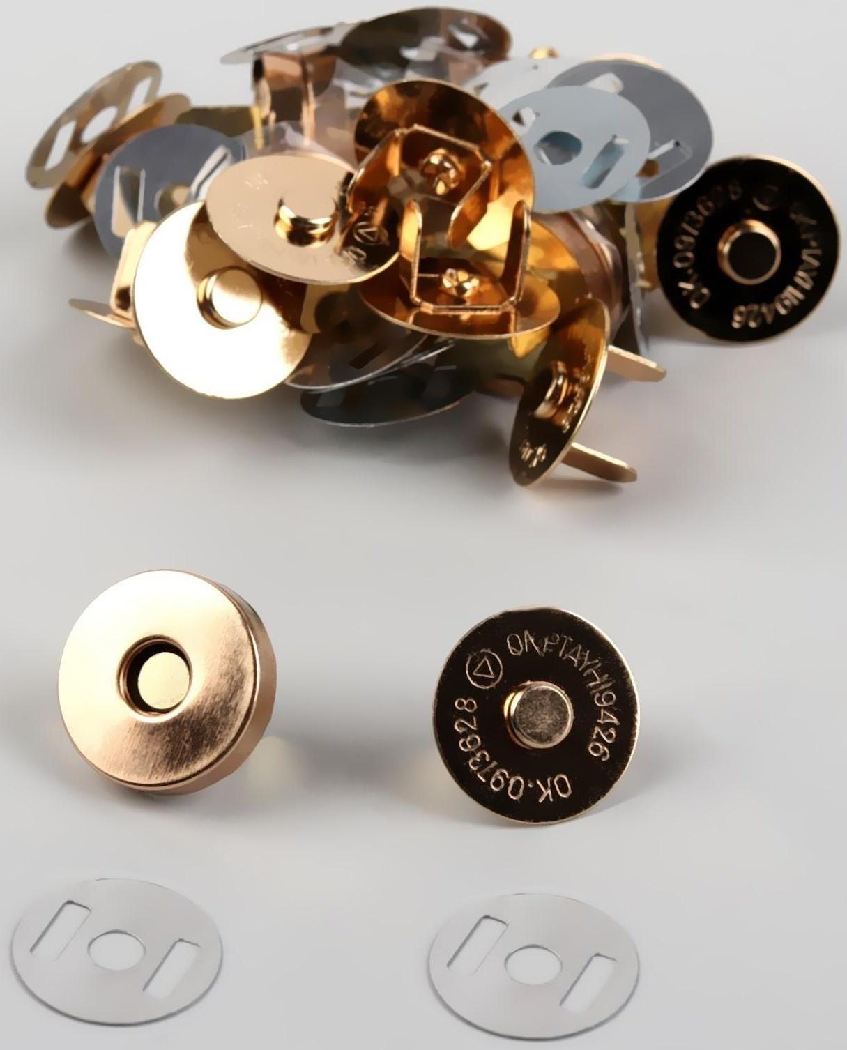 Кнопки магнитные, d = 18 мм, 10 шт, цвет золотой