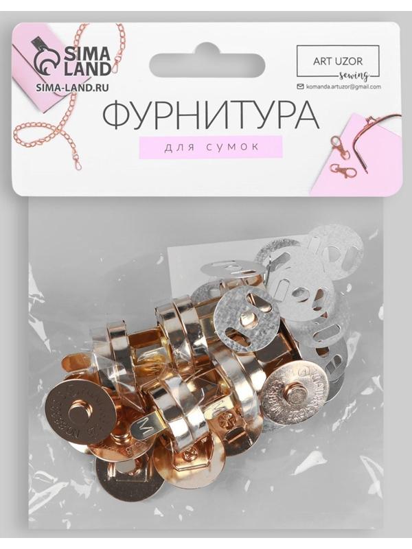 Кнопки магнитные, d = 18 мм, 10 шт, цвет золотой