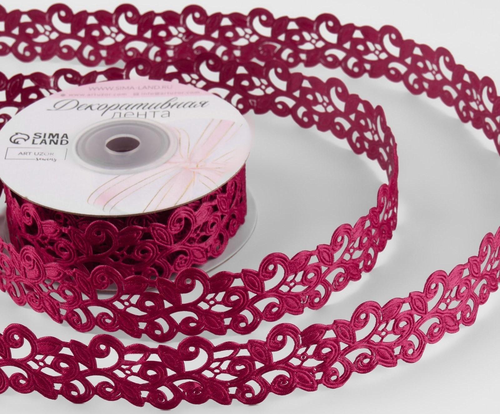 Лента фигурная «Вьюнчик», 25 мм, 9 ± 0,5 м, цвет вишнёвый