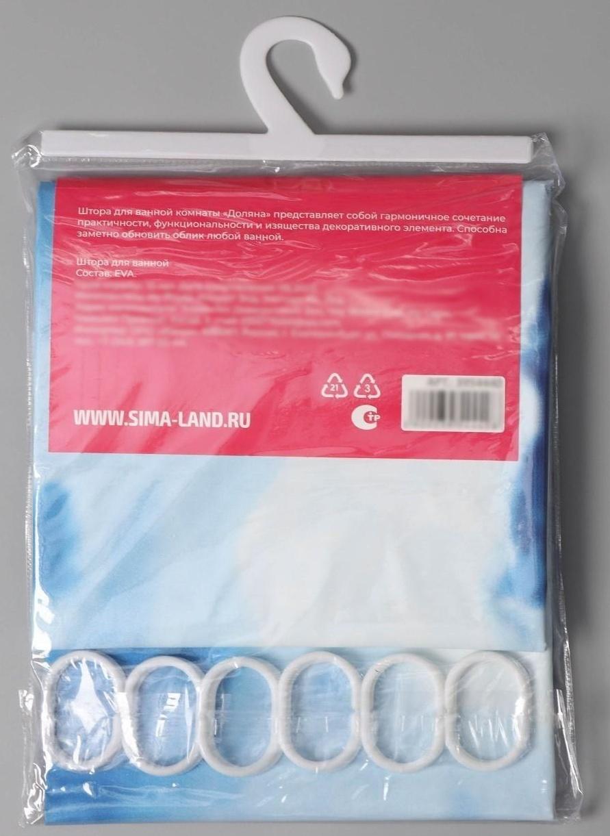 Штора для ванны Доляна «Прибой», 180×180 см, EVA