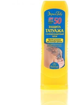 Солнцезащитный крем Floresan для чувствительной и пигментированной кожи SPF 50, водостойкий, 125 мл