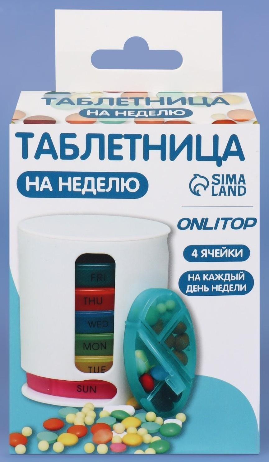 Таблетница-органайзер «Неделька», английские буквы, 7 контейнеров по 4 секции, разноцветная