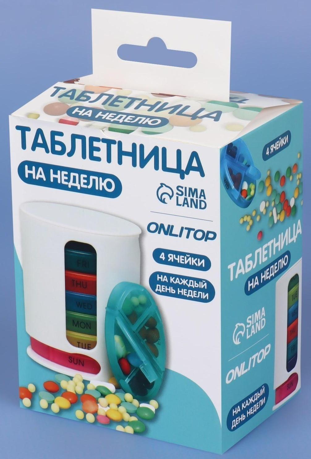 Таблетница-органайзер «Неделька», английские буквы, 7 контейнеров по 4 секции, разноцветная