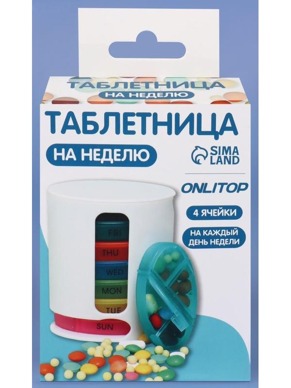 Таблетница-органайзер «Неделька», английские буквы, 7 контейнеров по 4 секции, разноцветная