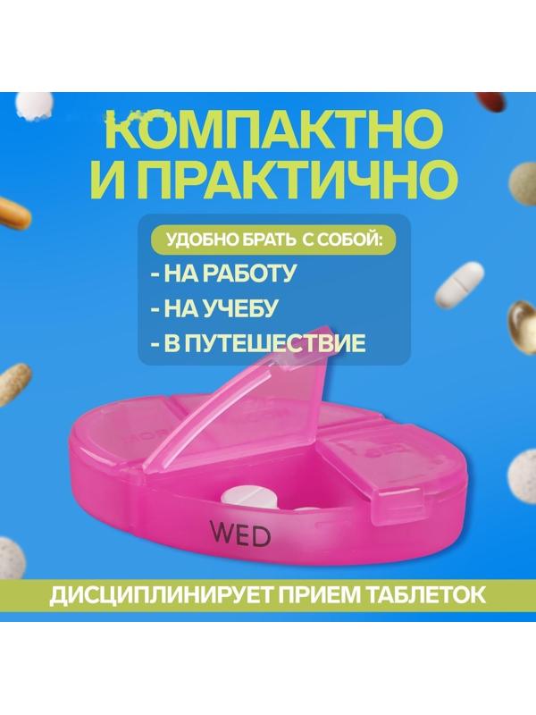 Таблетница-органайзер «Неделька», английские буквы, 7 контейнеров по 4 секции, разноцветная