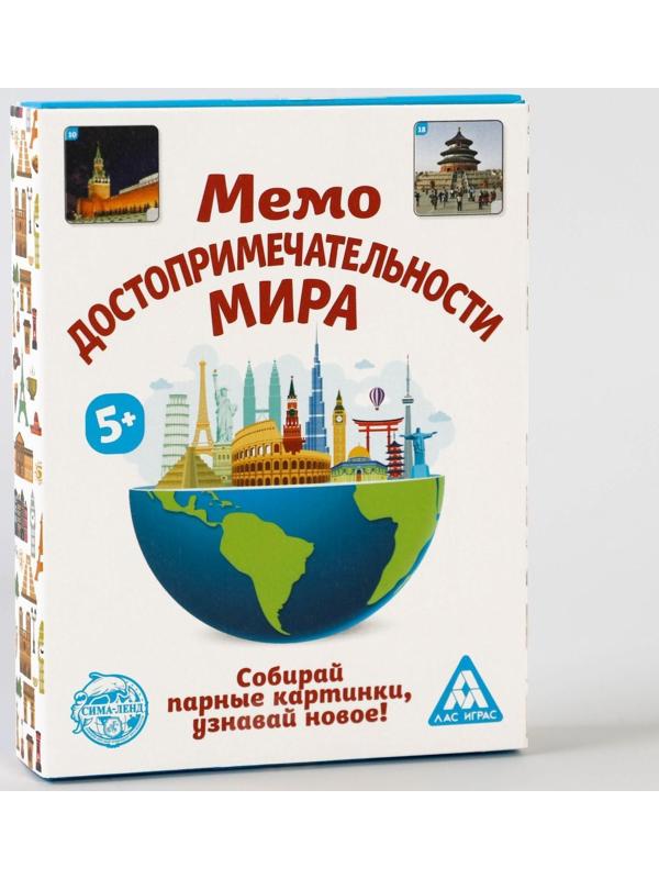 Настольная игра «Мемо Достопримечательности мира», 50 карточек