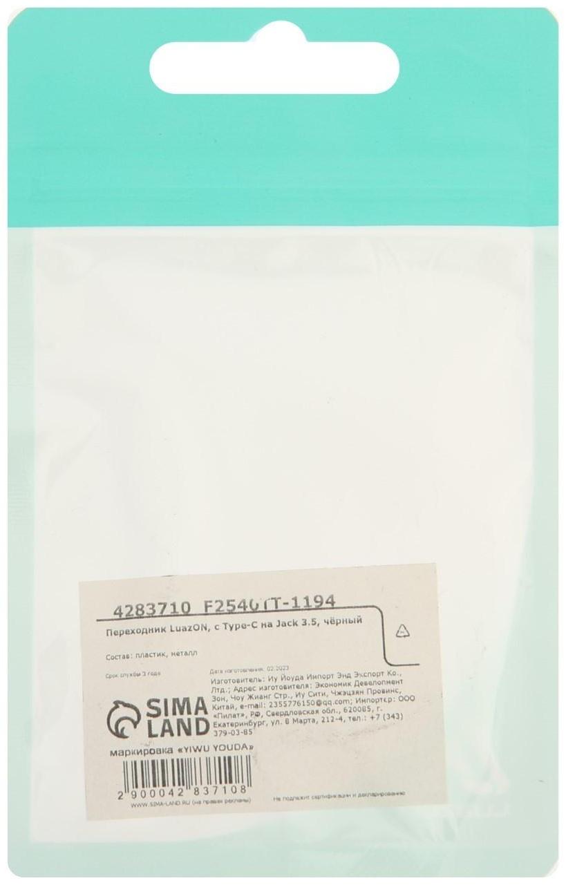 Переходник LuazON, с Type-C на Jack 3.5, чёрный