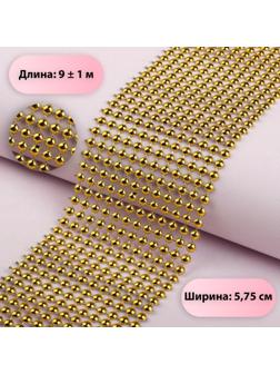 Лента с имитацией выпуклых страз, 5,75 см, 9 ± 1 м, цвет золотой