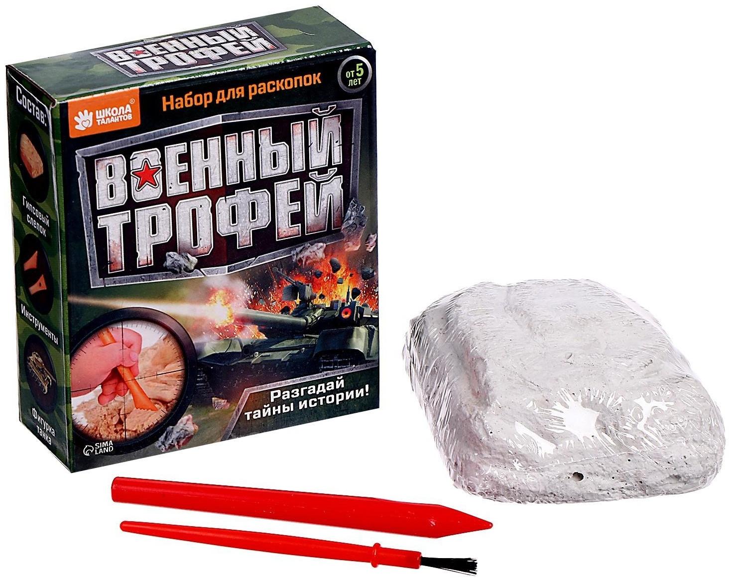 Набор для раскопок «Военный трофей танк»