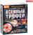 Набор для раскопок «Военный трофей танк»