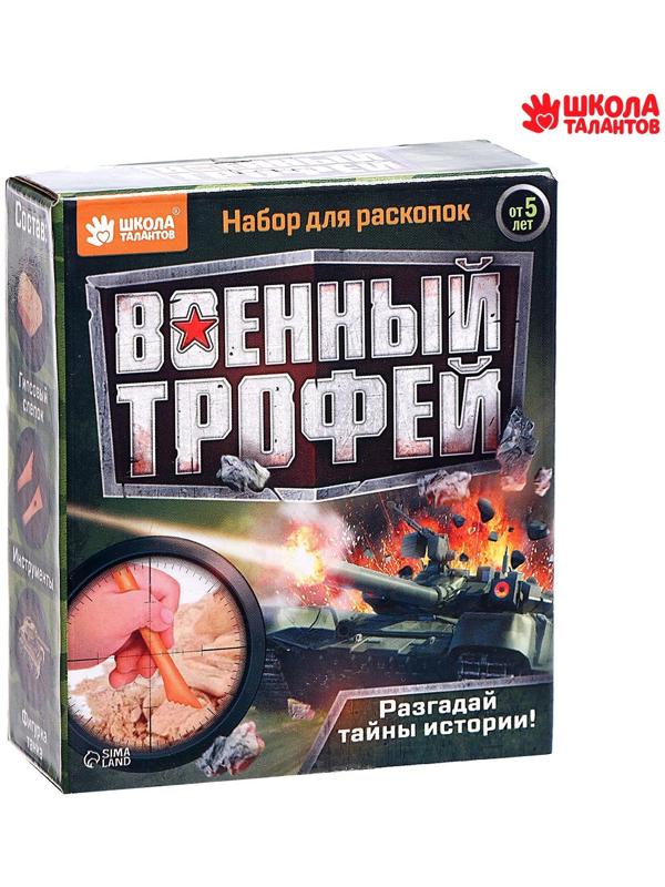 Набор для раскопок «Военный трофей танк»
