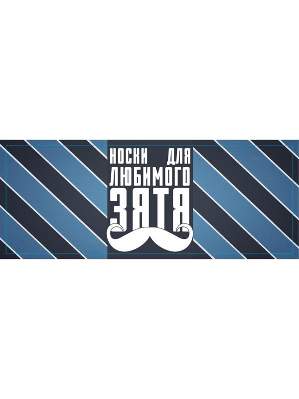 Носки в банке 