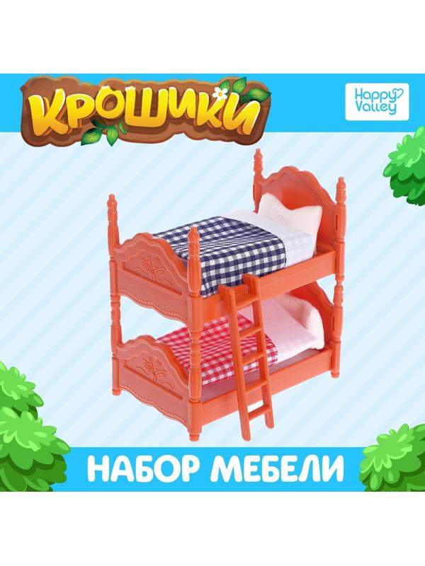 Набор мебели «Крошики»