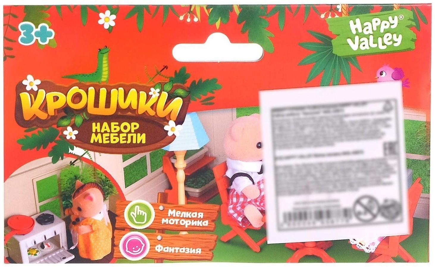 Набор мебели «Крошики»