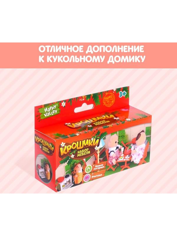 Набор мебели «Крошики»