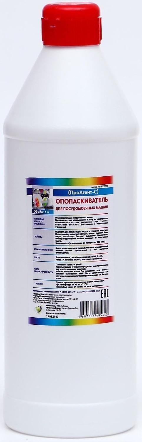 Ополаскиватель для посудомоечных машин ПроАгент-С 1л