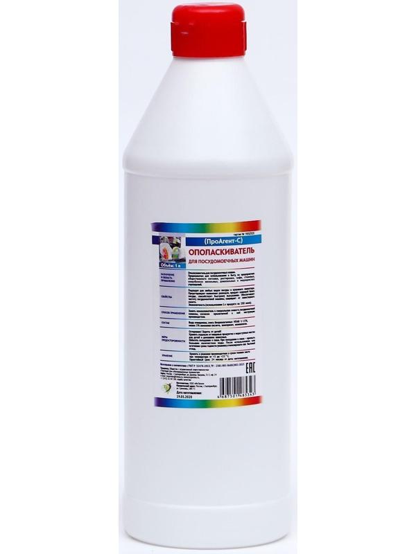 Ополаскиватель для посудомоечных машин ПроАгент-С 1л