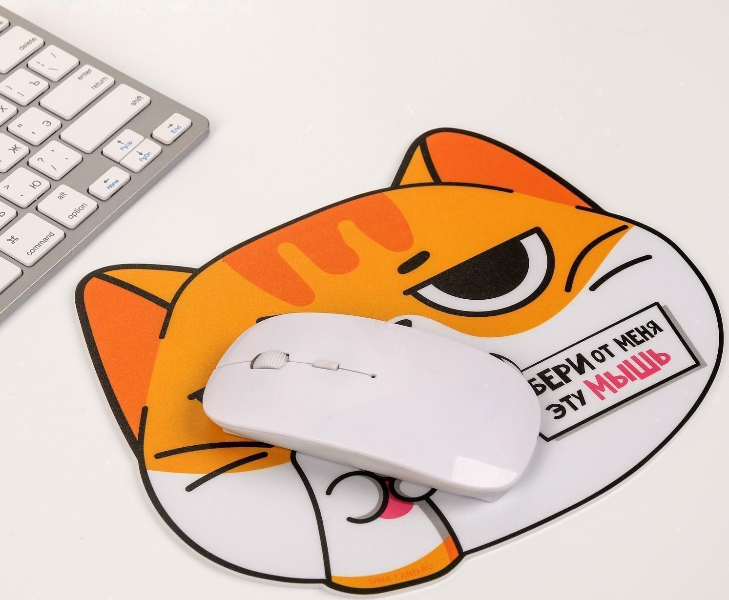 Коврик для мыши «Убери от меня эту мышь»
