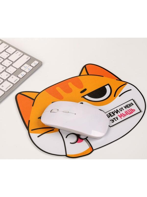 Коврик для мыши «Убери от меня эту мышь»