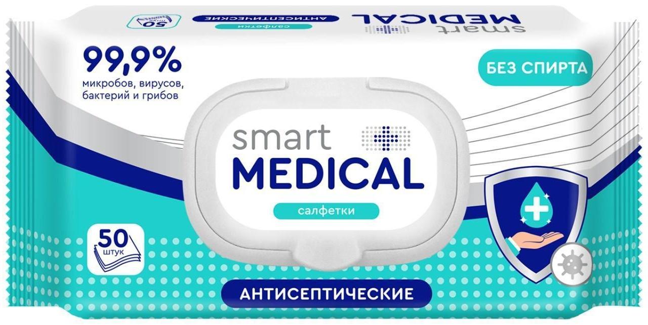 Влажные салфетки Smart medical, антисептические, с пластиковым клапаном 50 шт.