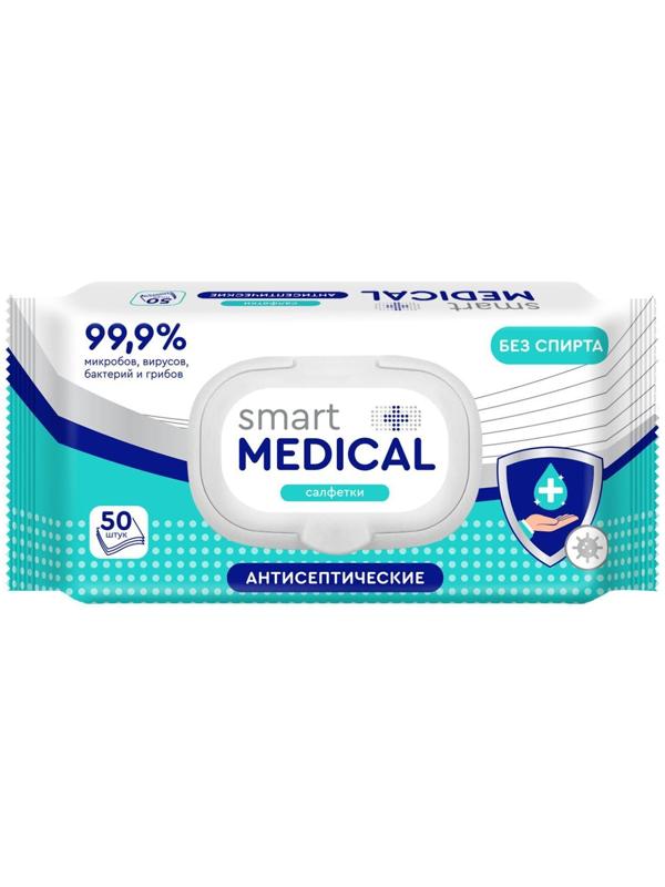 Влажные салфетки Smart medical, антисептические, с пластиковым клапаном 50 шт.