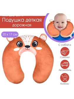 Детская подушка для путешествий «Мишка»