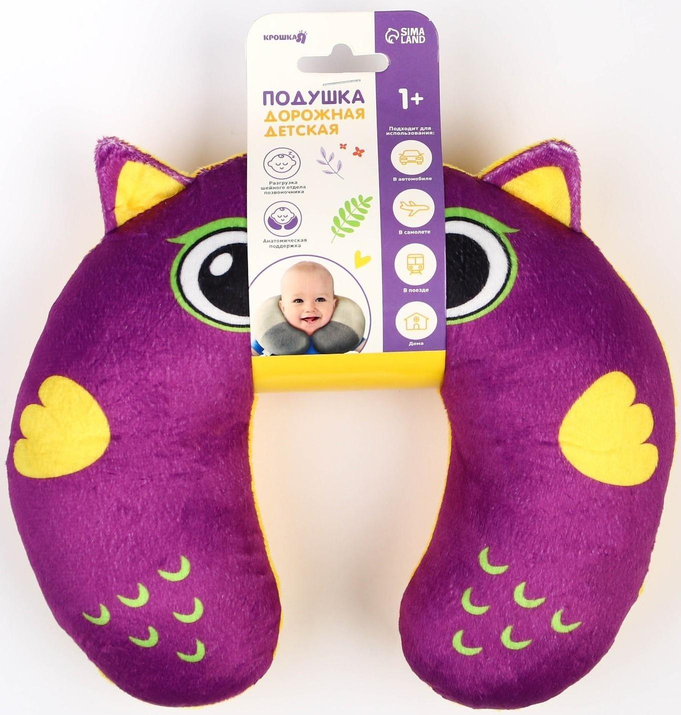 Детская подушка для путешествий «Совушка»