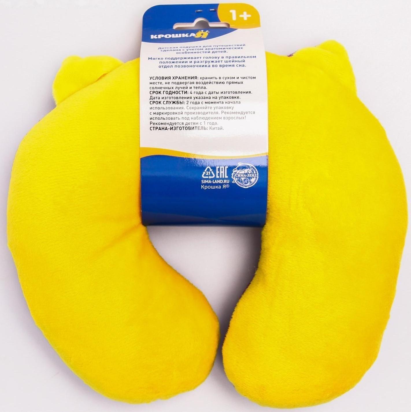 Детская подушка для путешествий «Совушка»