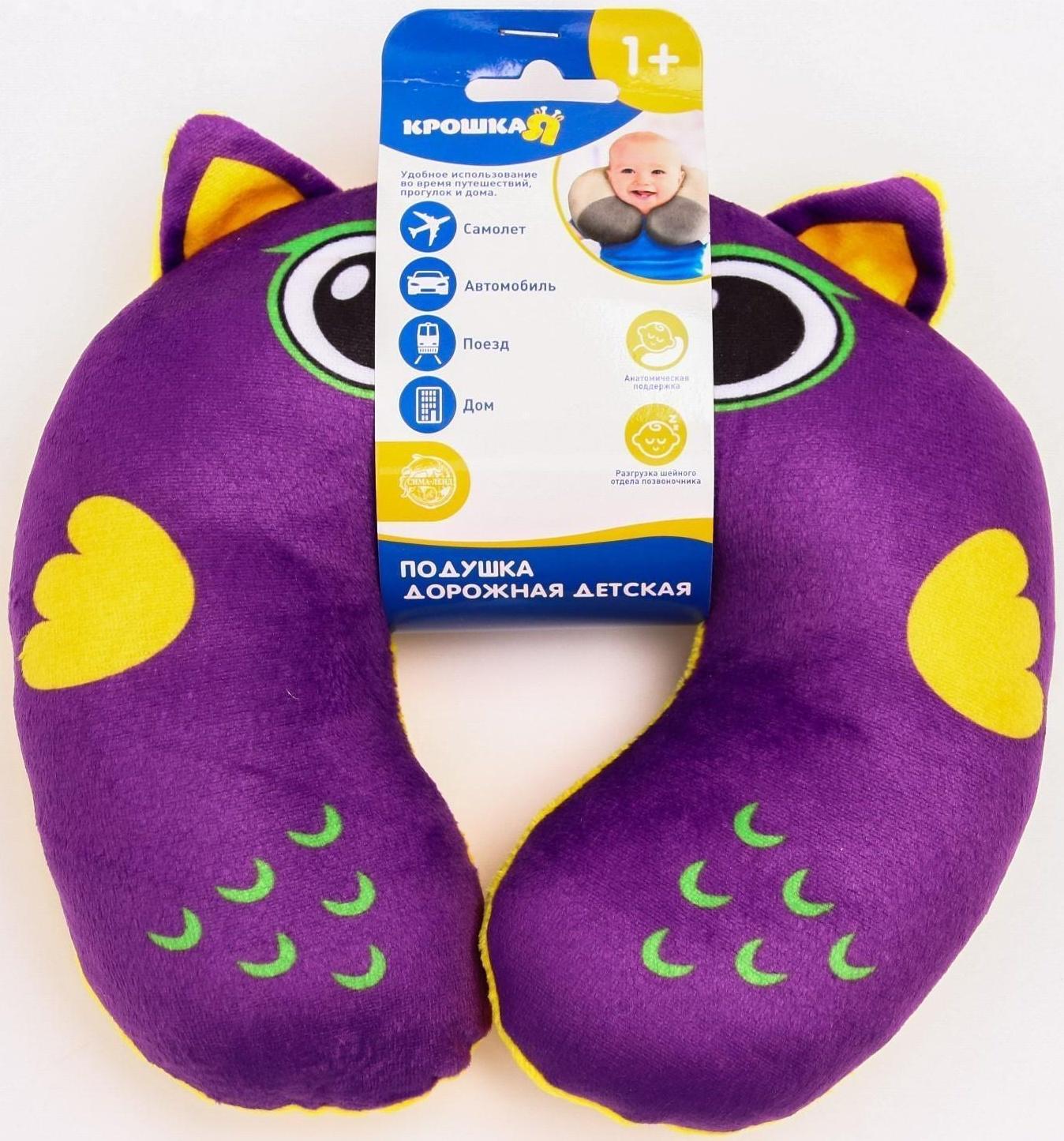 Детская подушка для путешествий «Совушка»
