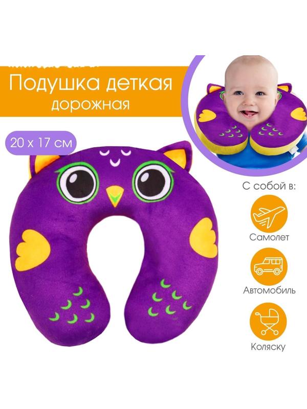Детская подушка для путешествий «Совушка»