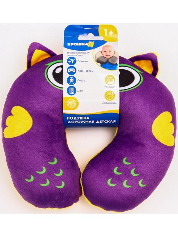 Детская подушка для путешествий «Совушка»