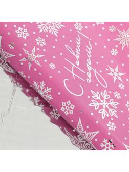 Плёнка упаковочная голография «С Новым годом!», 100 × 70 см