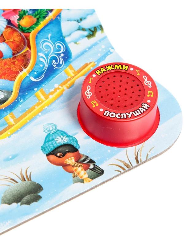 Музыкальная книга «Дом Дедушки Мороза», 10 стр.