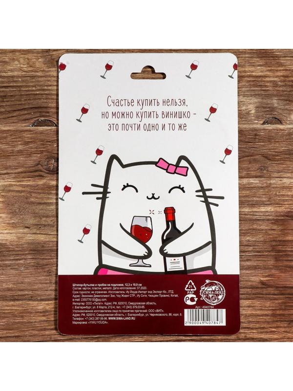 Штопор-бутылка и пробка на подложке 