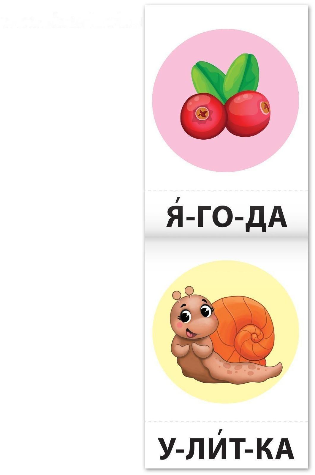 Тренажёры по чтению набор «Составляем слова» 6 шт по 20 стр.