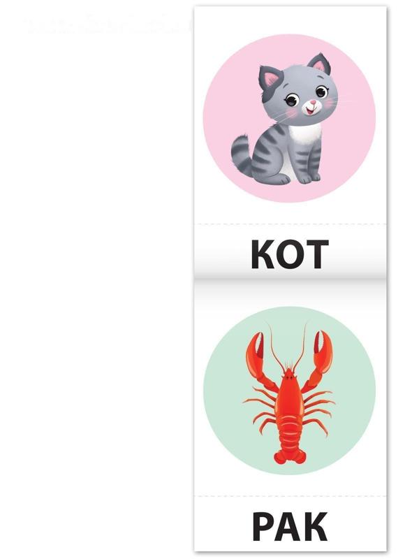 Тренажёры по чтению набор «Составляем слова» 6 шт по 20 стр.