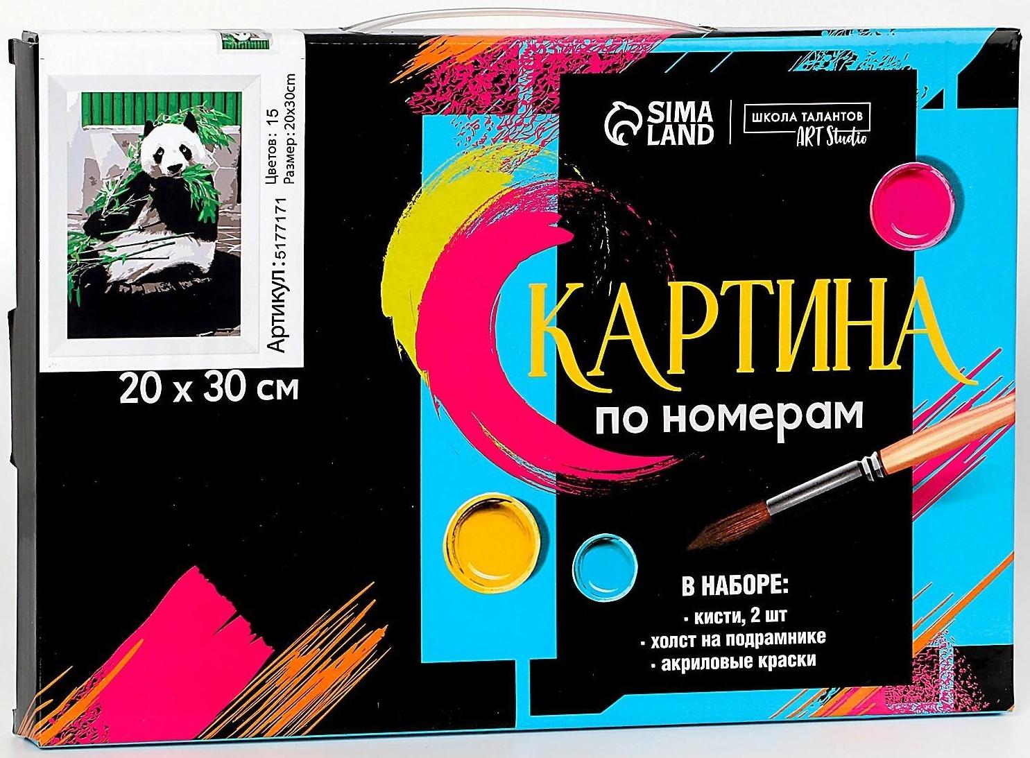 Картина по номерам на холсте с подрамником «Панда», 30х20 см