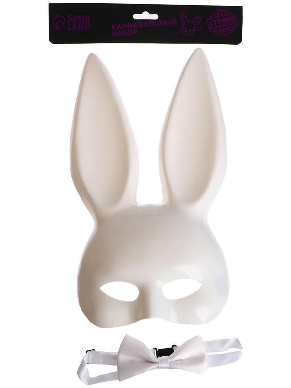 Карнавальный набор «Малышка на миллион», маска, бабочка