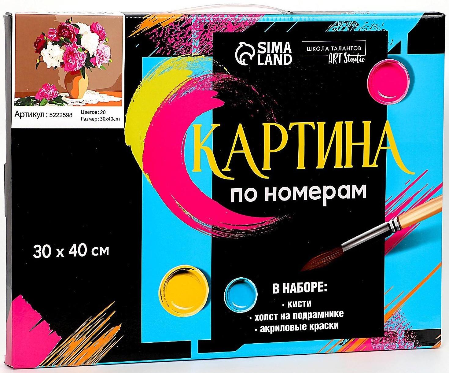 Картина по номерам на холсте с подрамником «Букет в глиняном горшке», 40х30 см