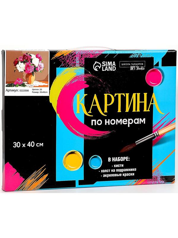 Картина по номерам на холсте с подрамником «Букет в глиняном горшке», 40х30 см