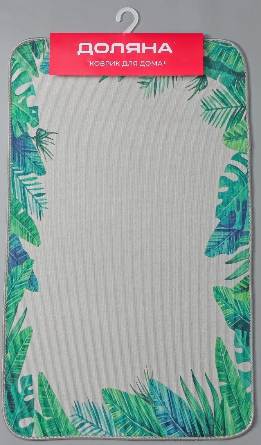 Коврик Доляна «Тропики», 50×80 см