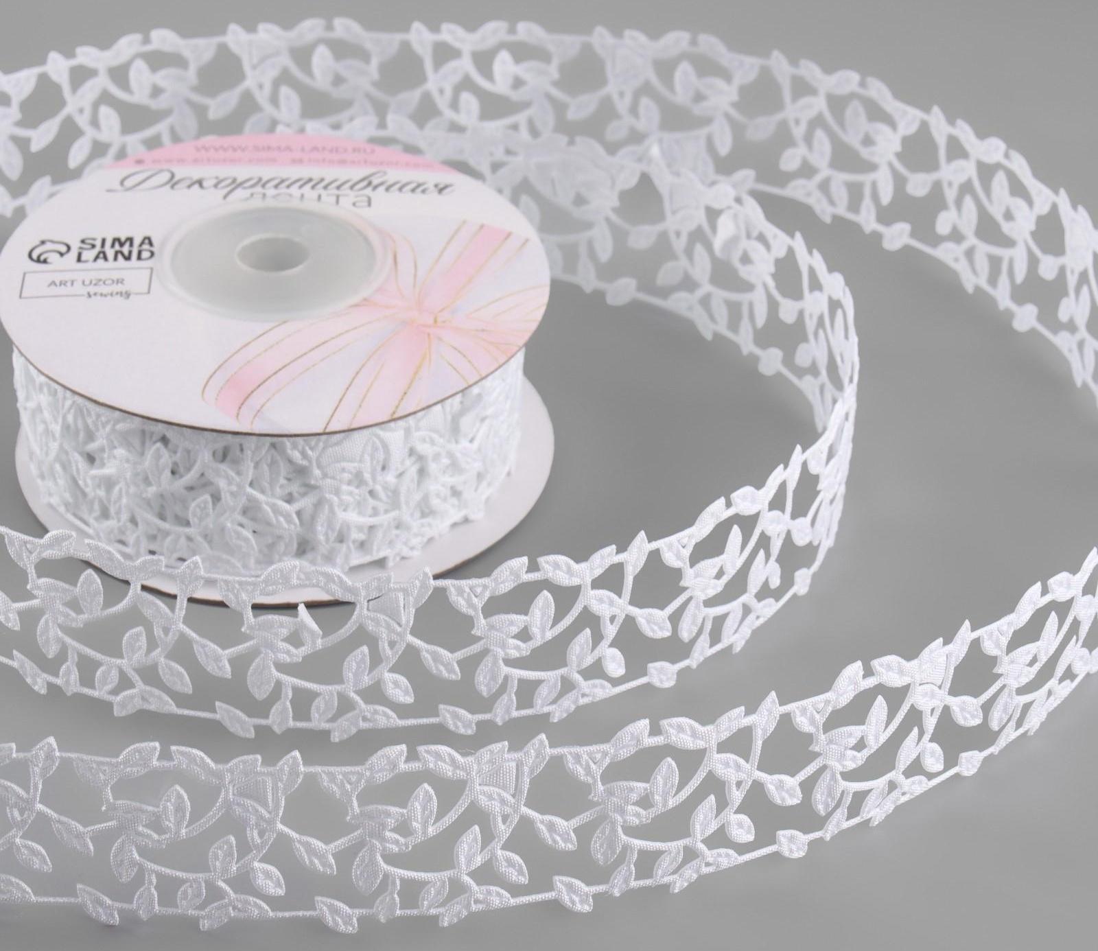 Лента фигурная «Ветви», 30 мм, 9 ± 0,5 м, цвет белый