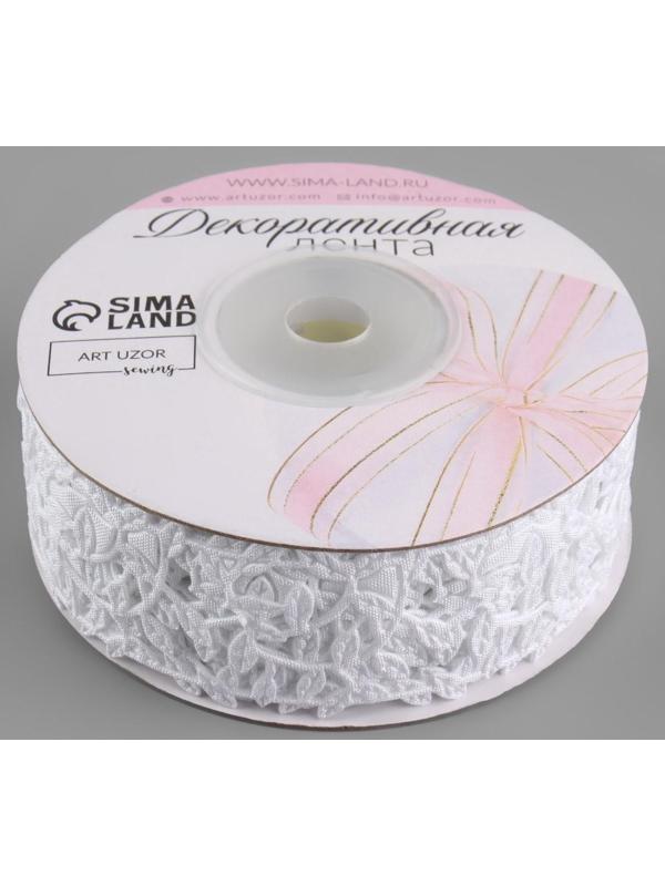 Лента фигурная «Ветви», 30 мм, 9 ± 0,5 м, цвет белый