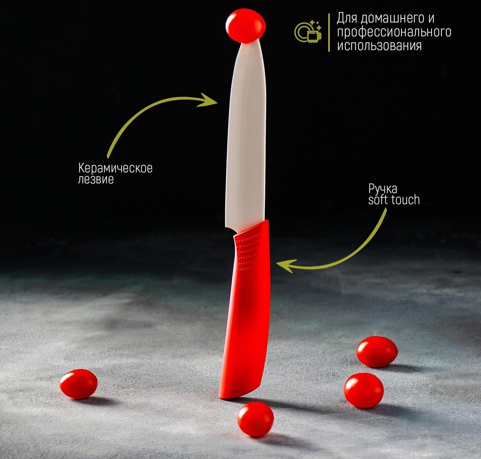 Нож керамический Доляна «Симпл», лезвие 12,5 см, ручка soft touch, цвет красный