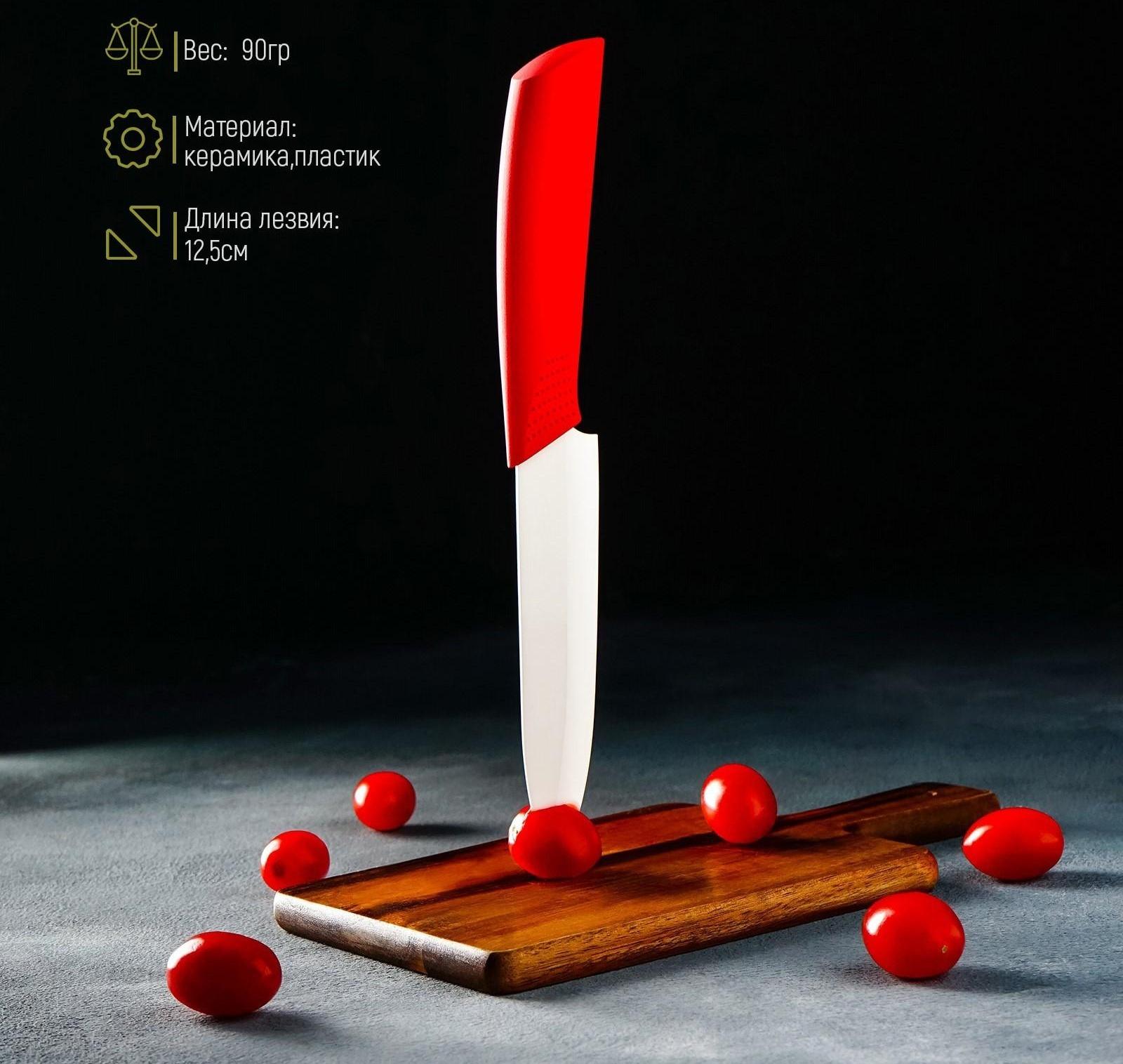 Нож керамический Доляна «Симпл», лезвие 12,5 см, ручка soft touch, цвет красный