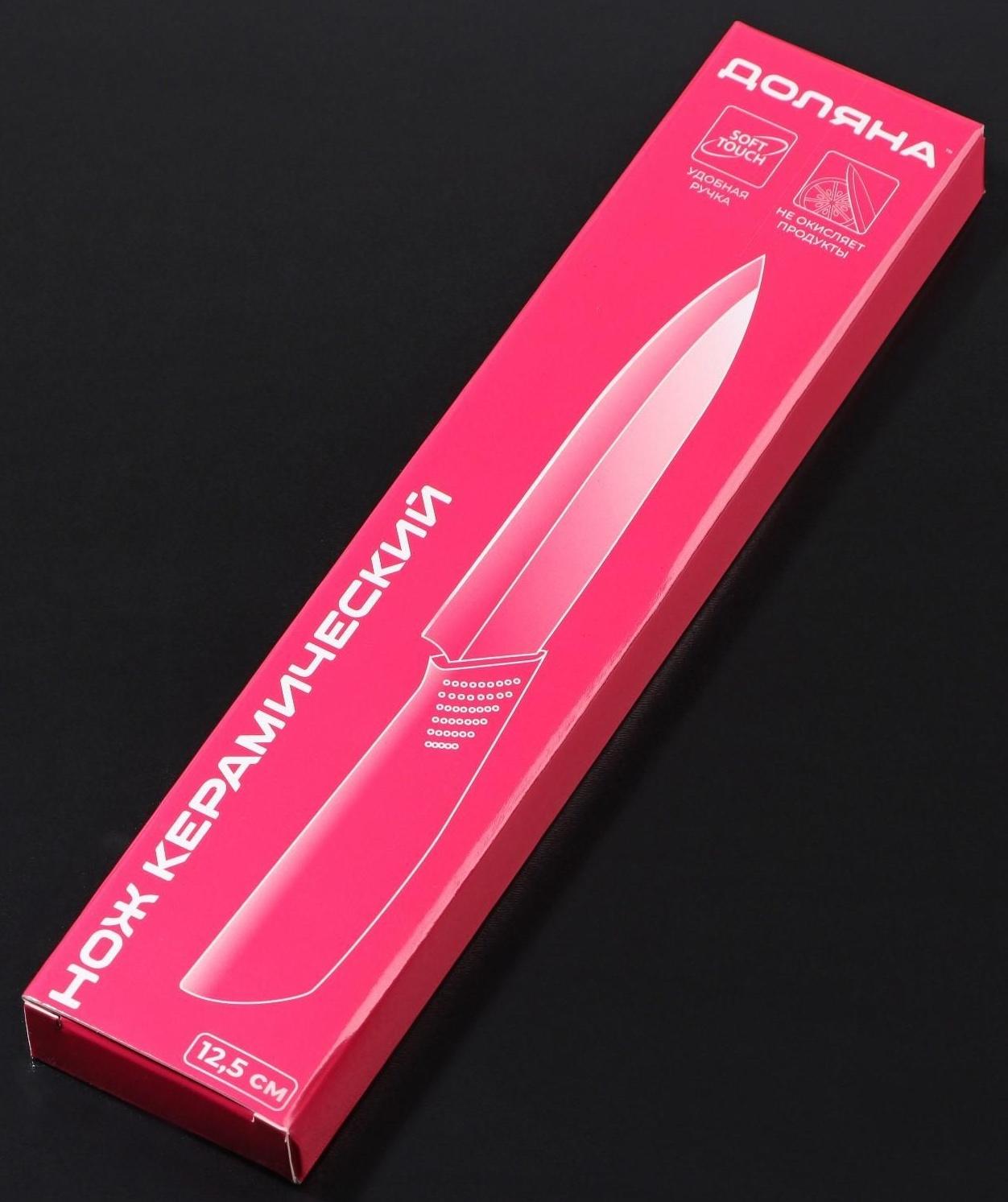 Нож керамический Доляна «Симпл», лезвие 12,5 см, ручка soft touch, цвет красный